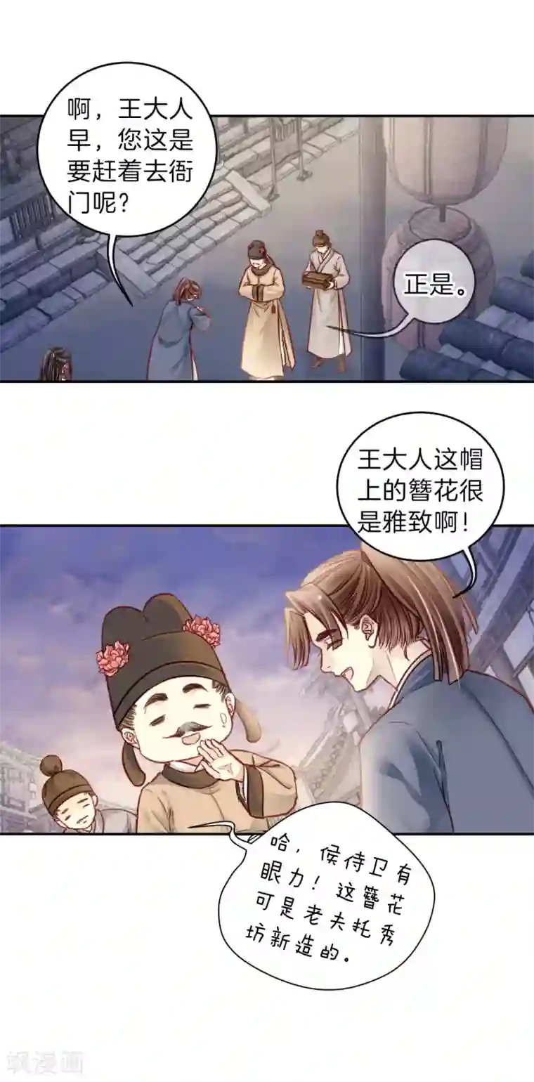 哑舍第118话 无背钱（一）