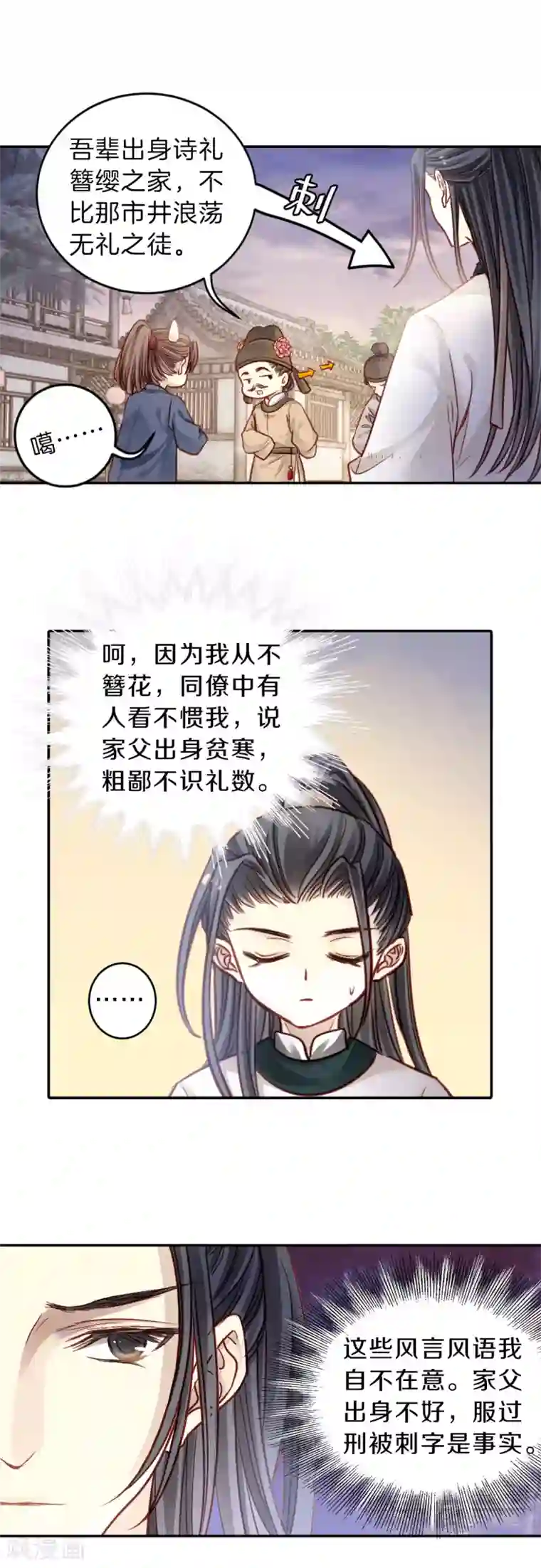 哑舍第118话 无背钱（一）