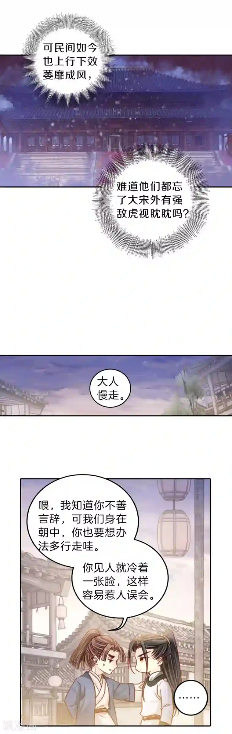 哑舍第118话 无背钱（一）