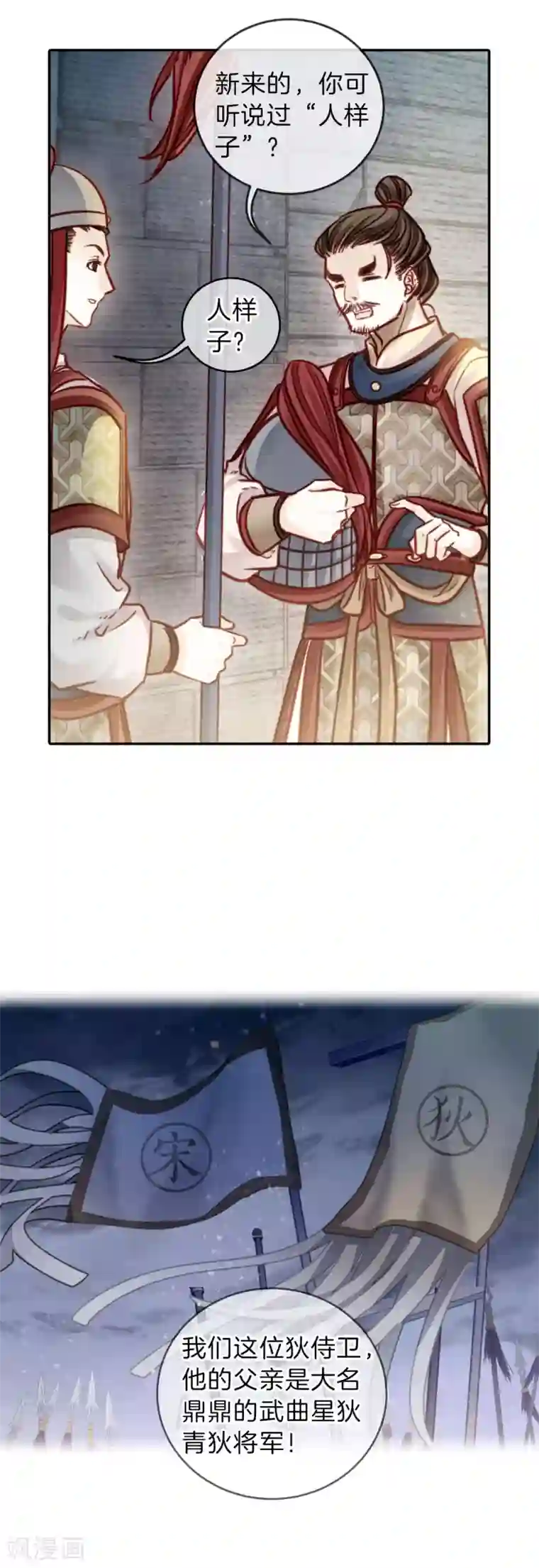 哑舍第118话 无背钱（一）