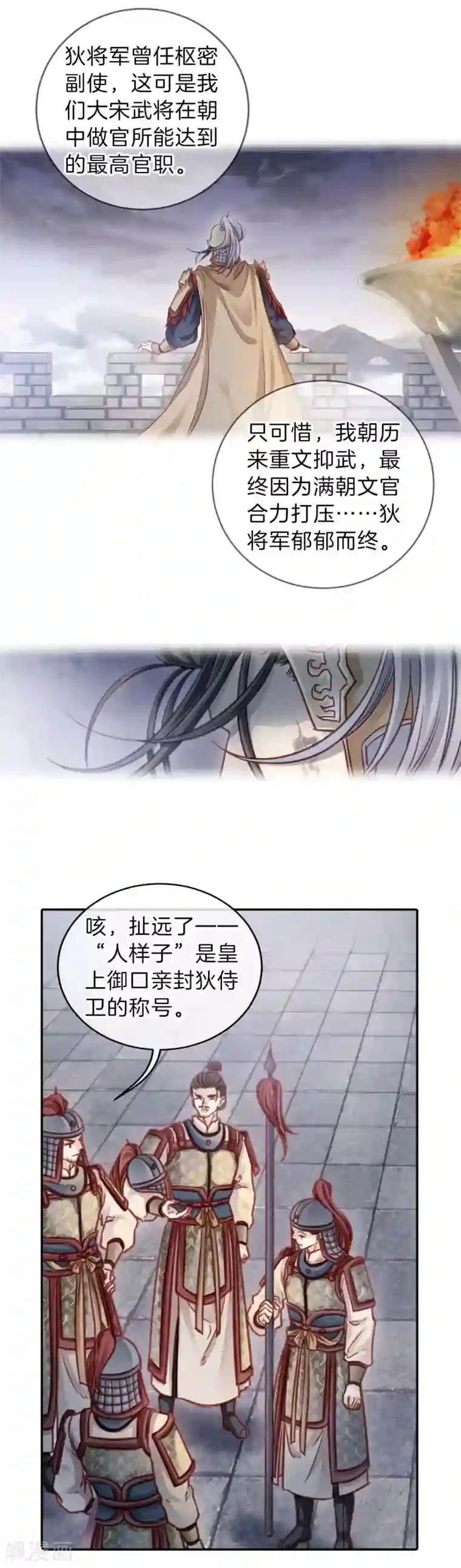 哑舍第118话 无背钱（一）