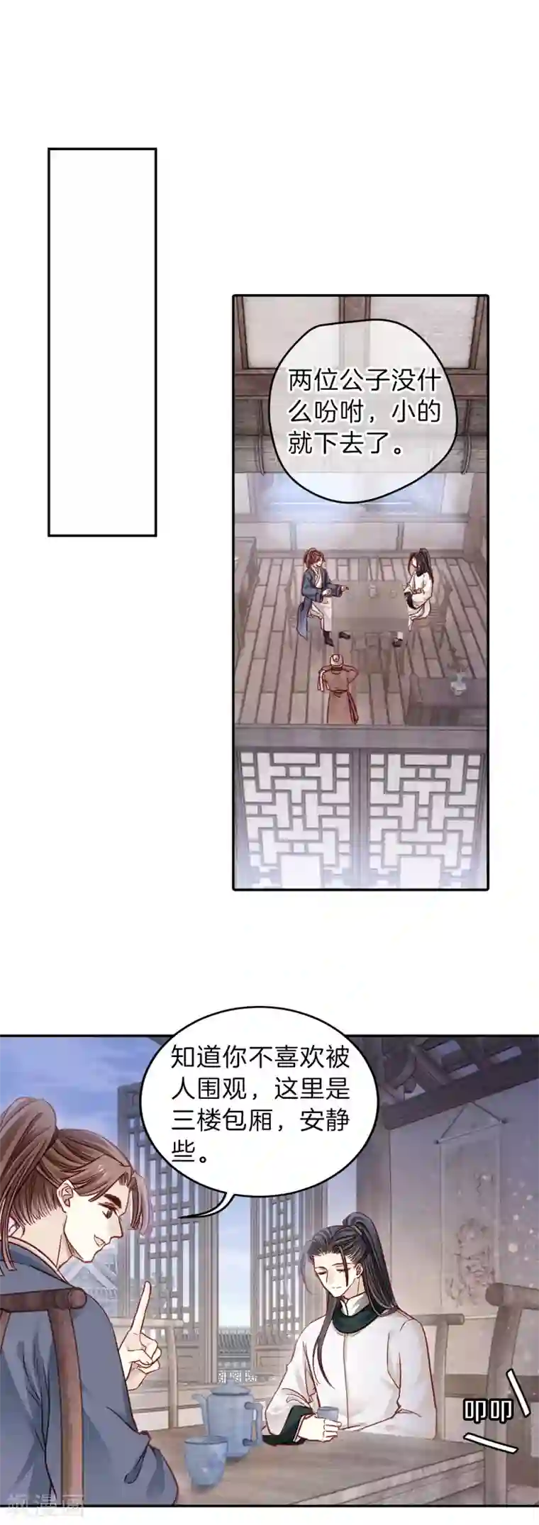 哑舍第119话 无背钱（二）