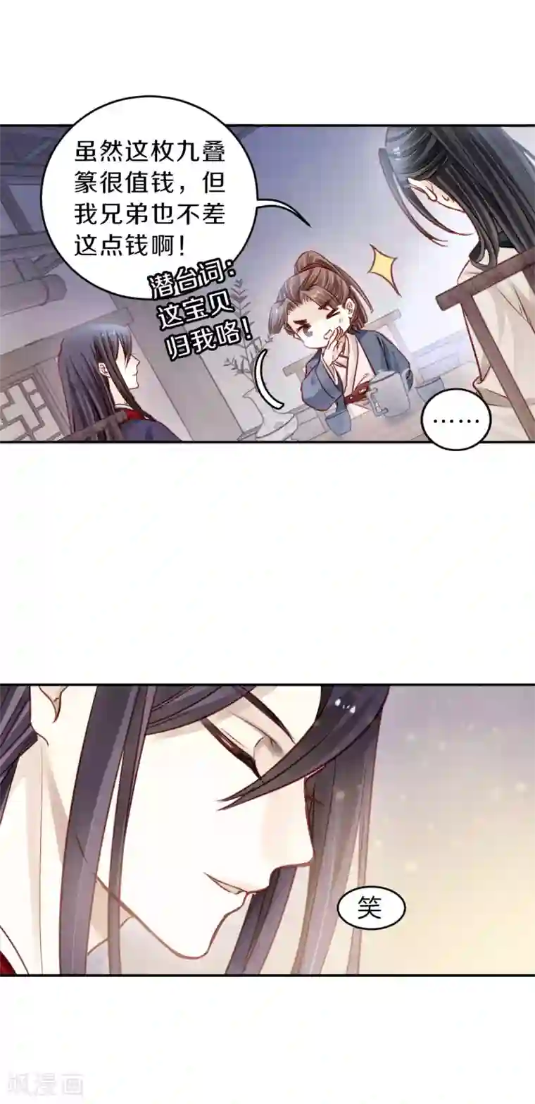 哑舍第119话 无背钱（二）