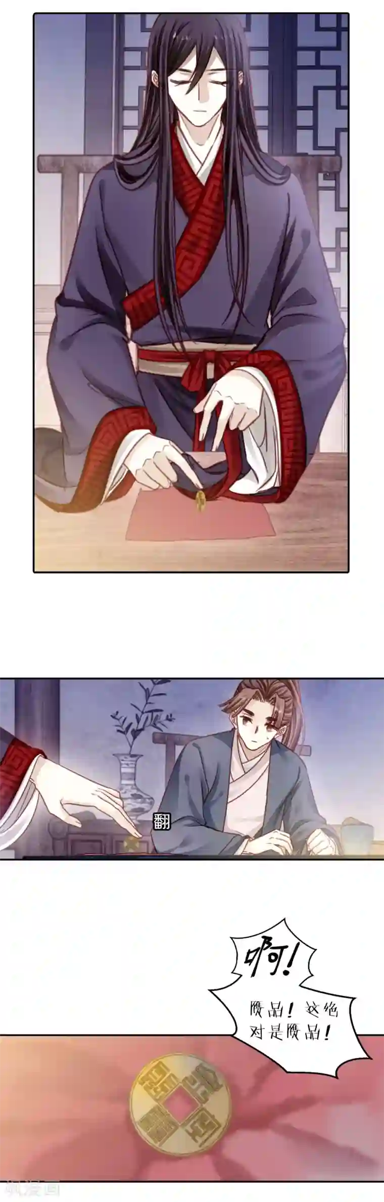 哑舍第119话 无背钱（二）