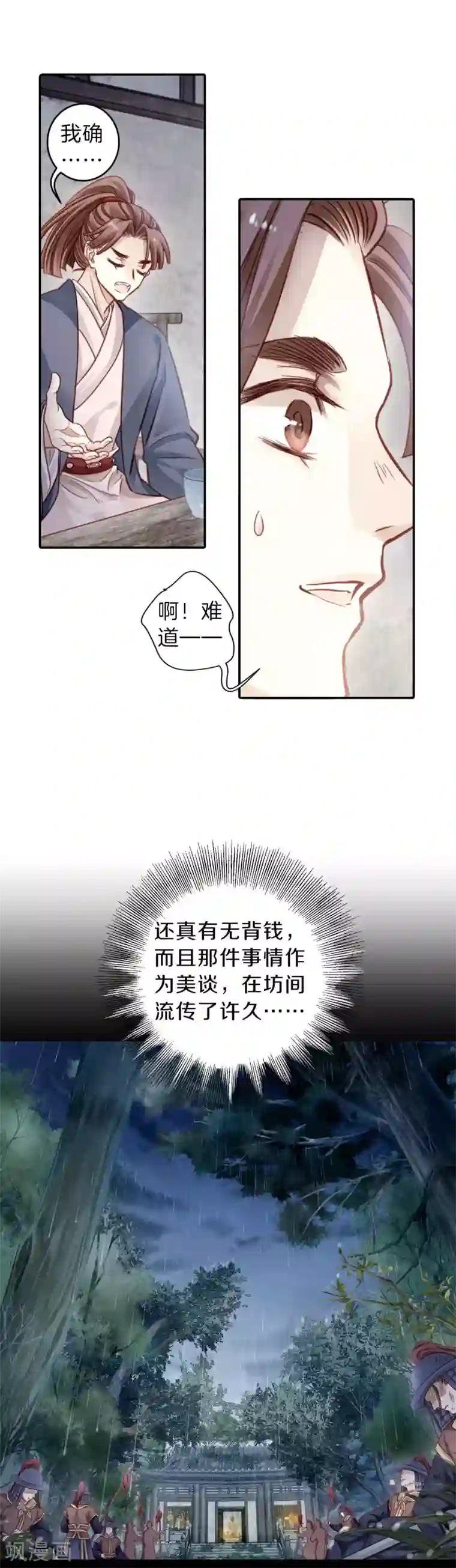 哑舍第119话 无背钱（二）