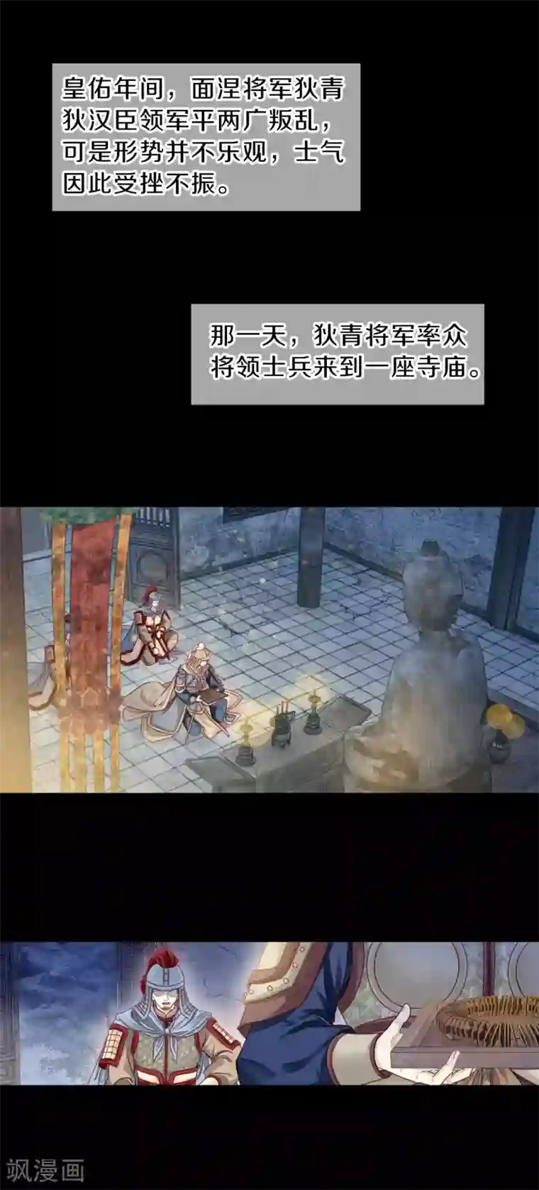 哑舍第119话 无背钱（二）