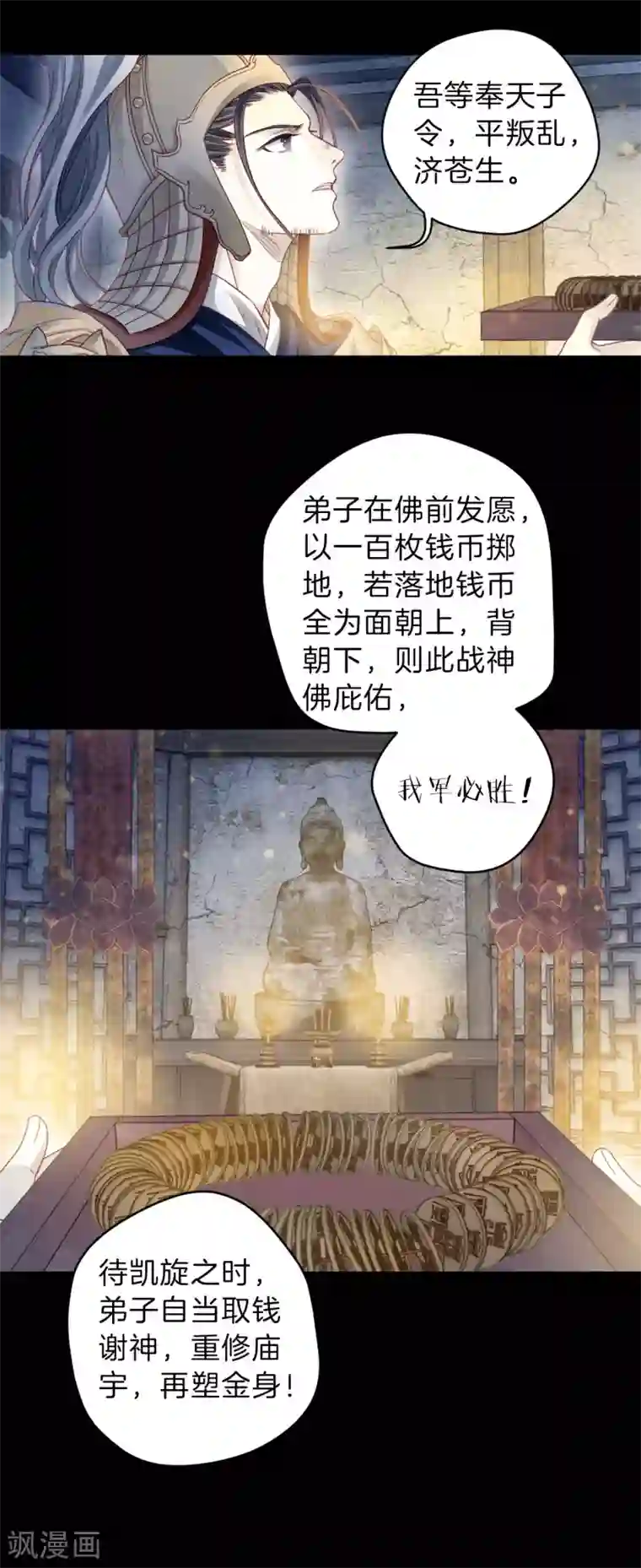 哑舍第119话 无背钱（二）