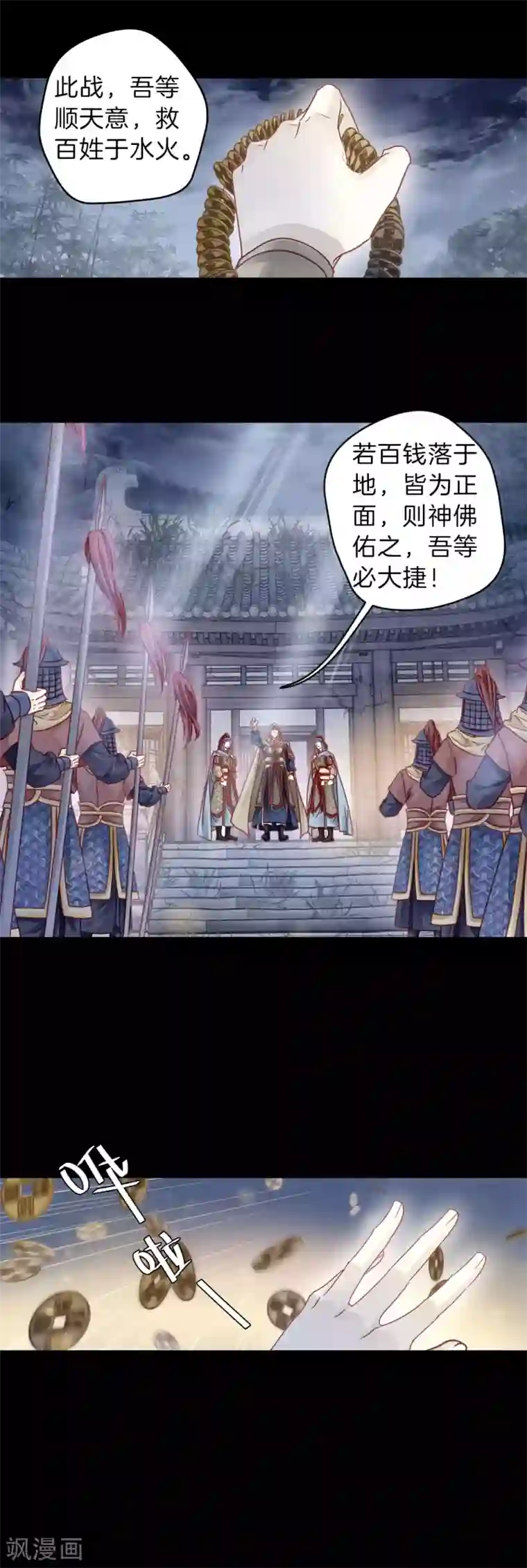 哑舍第119话 无背钱（二）