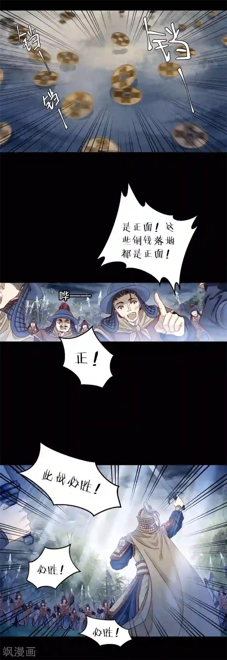 哑舍第119话 无背钱（二）
