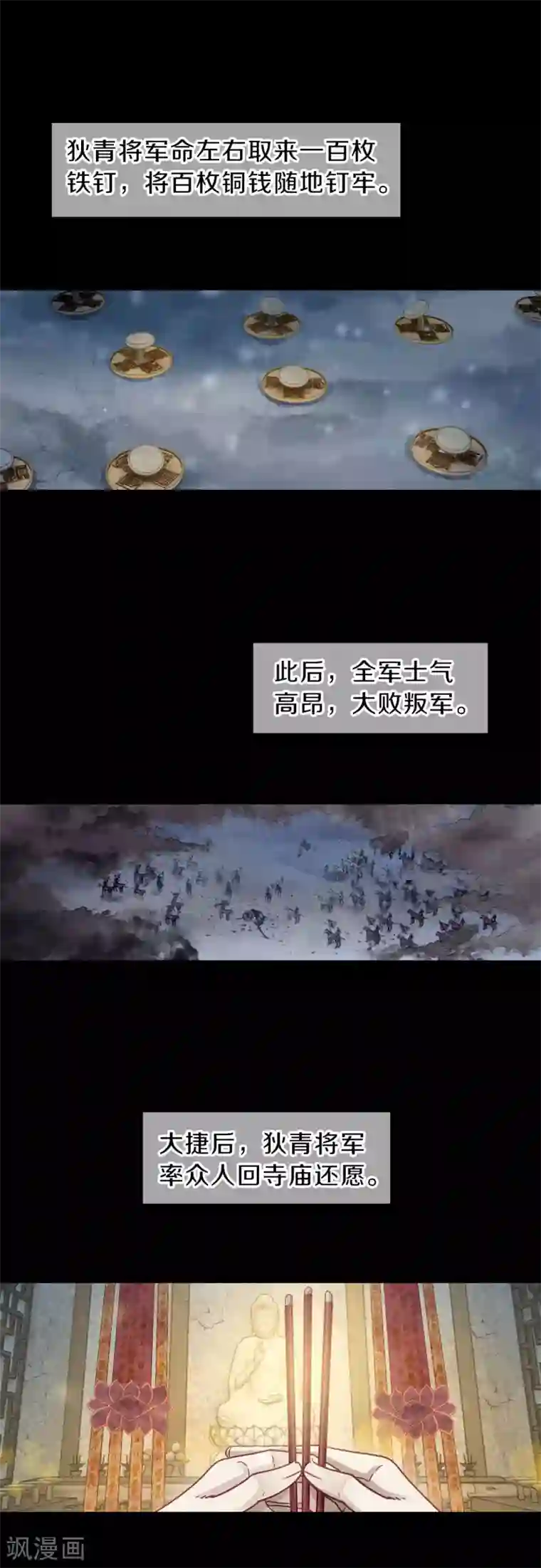 哑舍第119话 无背钱（二）