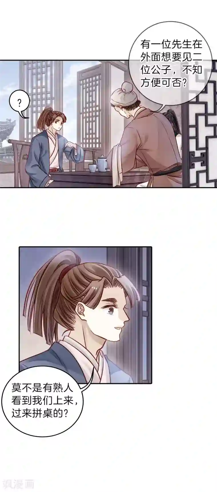 哑舍第119话 无背钱（二）