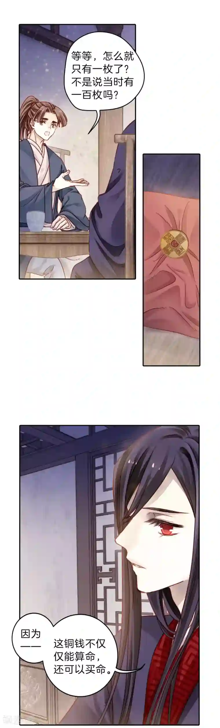 哑舍第119话 无背钱（二）