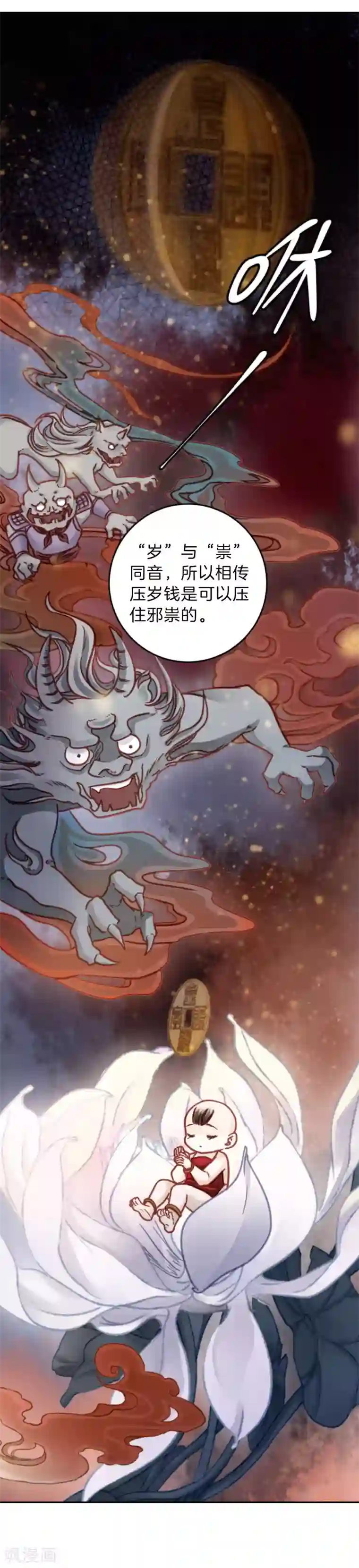 哑舍第119话 无背钱（二）