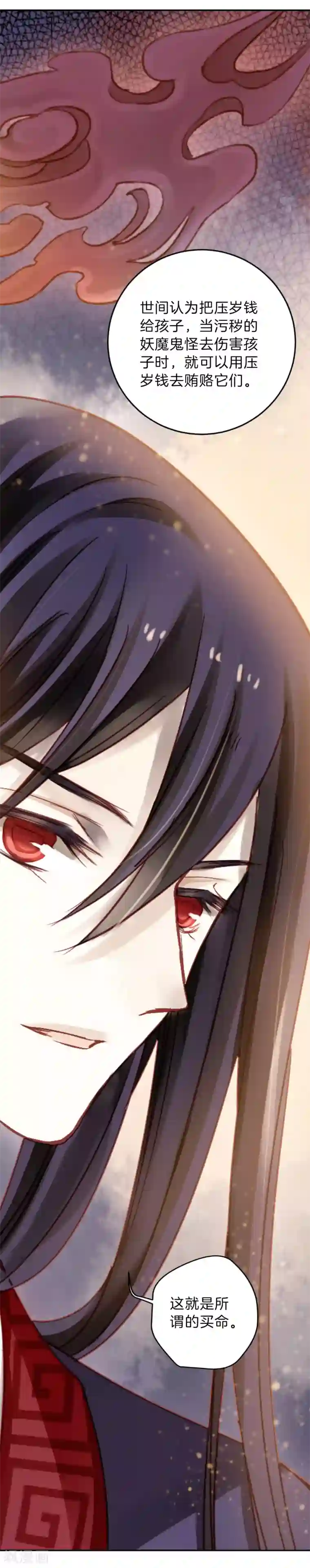 哑舍第119话 无背钱（二）