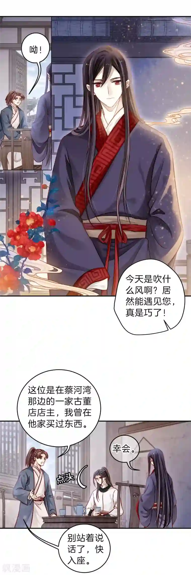 哑舍第119话 无背钱（二）