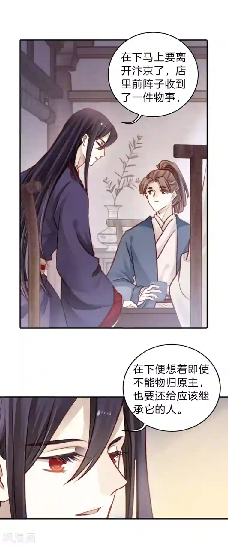 哑舍第119话 无背钱（二）