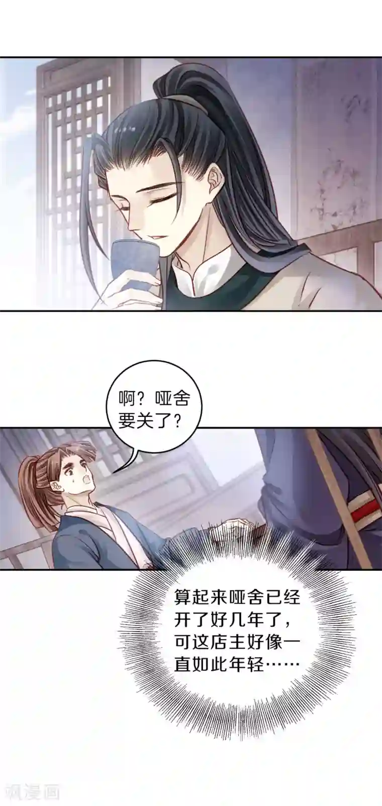 哑舍第119话 无背钱（二）