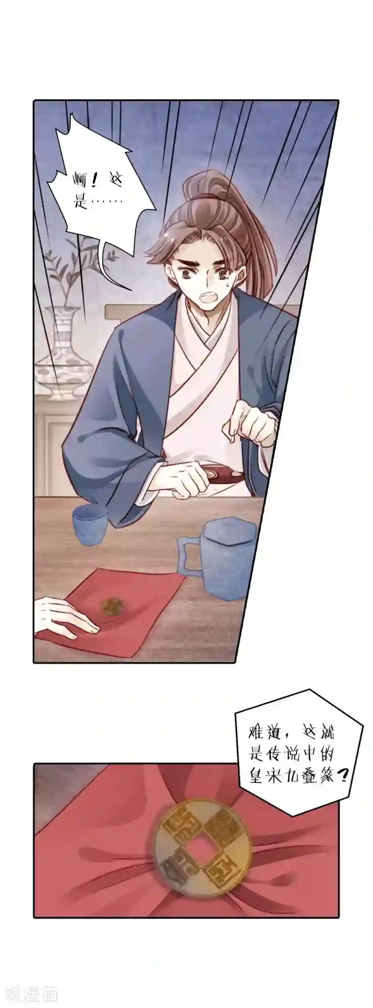 哑舍第119话 无背钱（二）