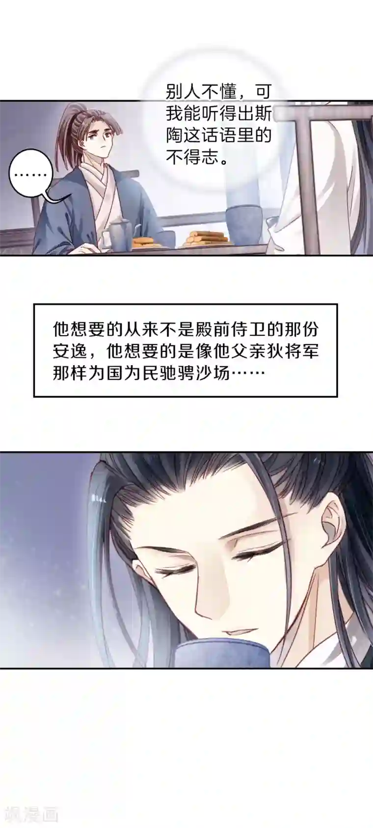 哑舍第120话 无背钱（三）