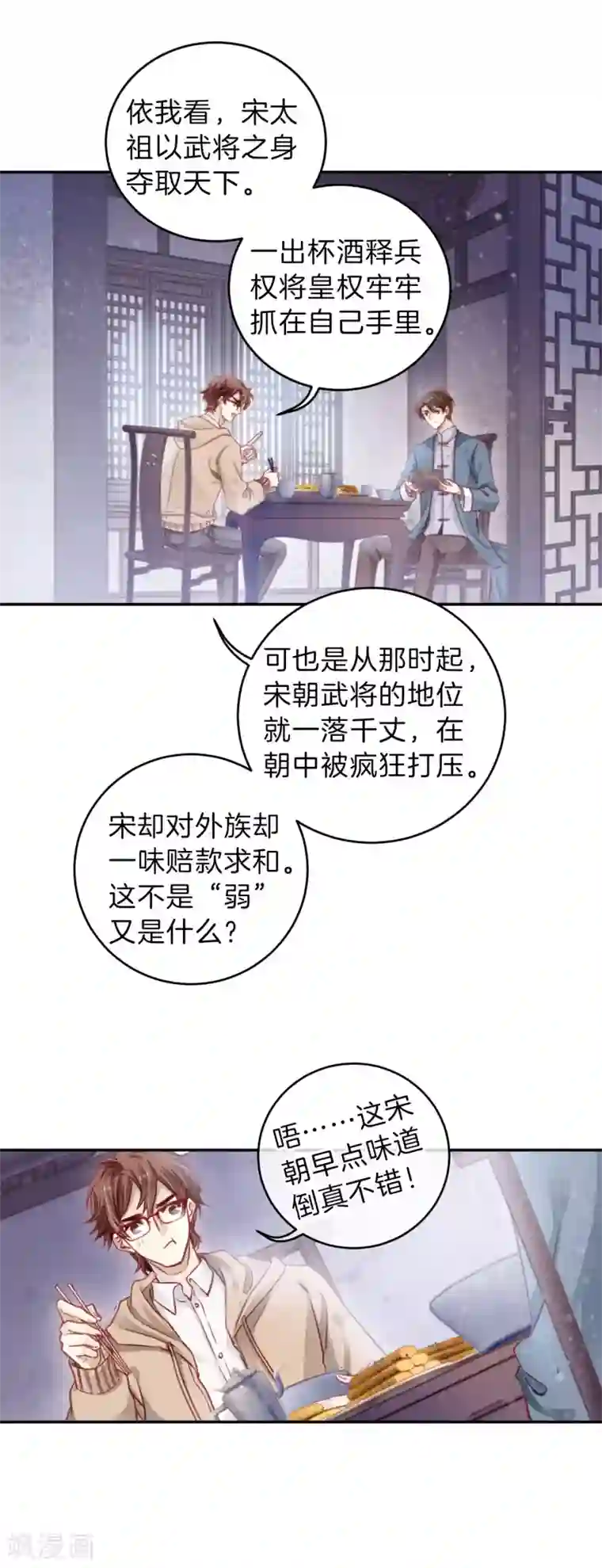 哑舍第120话 无背钱（三）