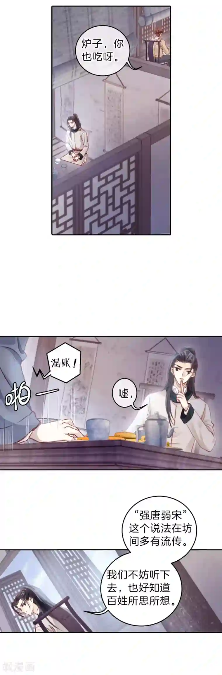 哑舍第120话 无背钱（三）