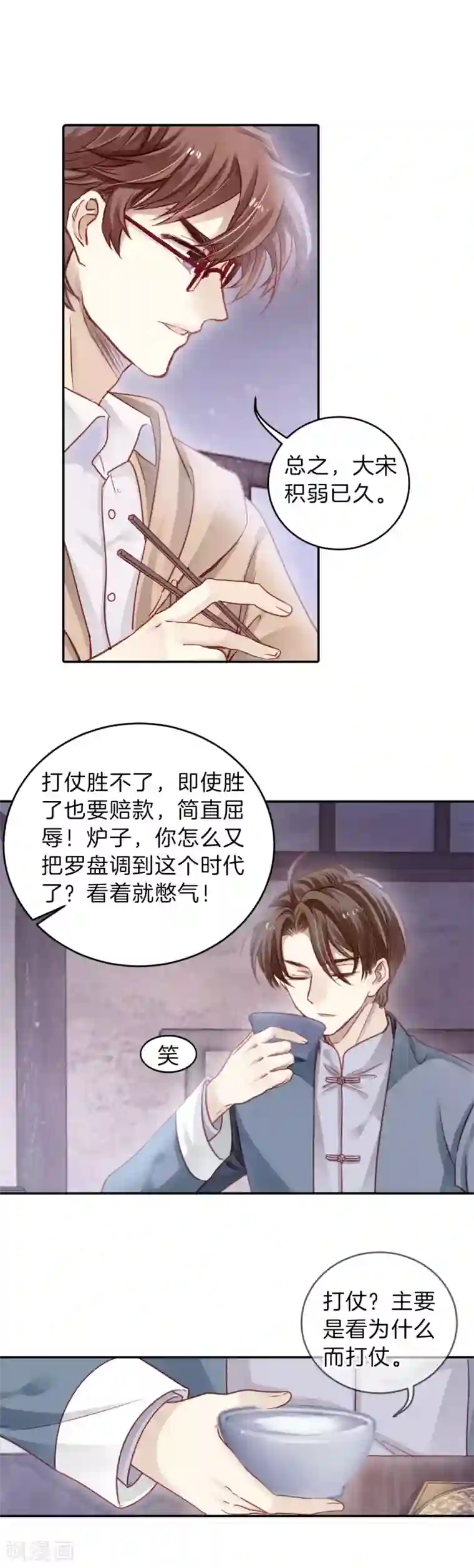 哑舍第120话 无背钱（三）