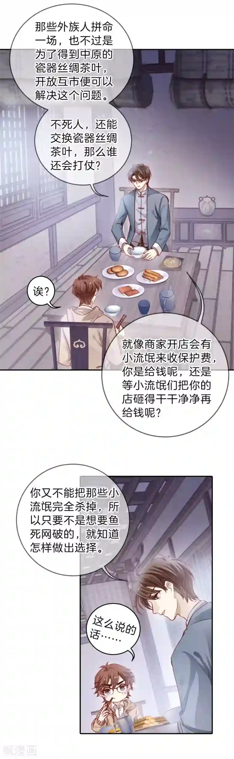 哑舍第120话 无背钱（三）