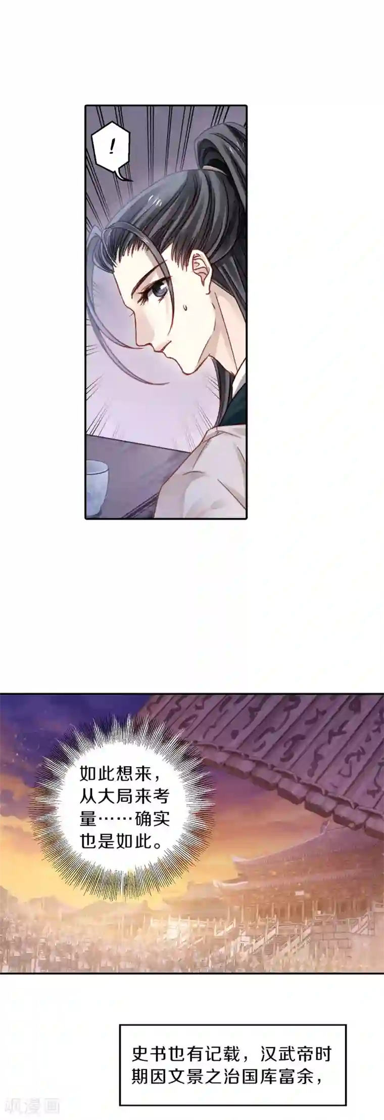 哑舍第120话 无背钱（三）