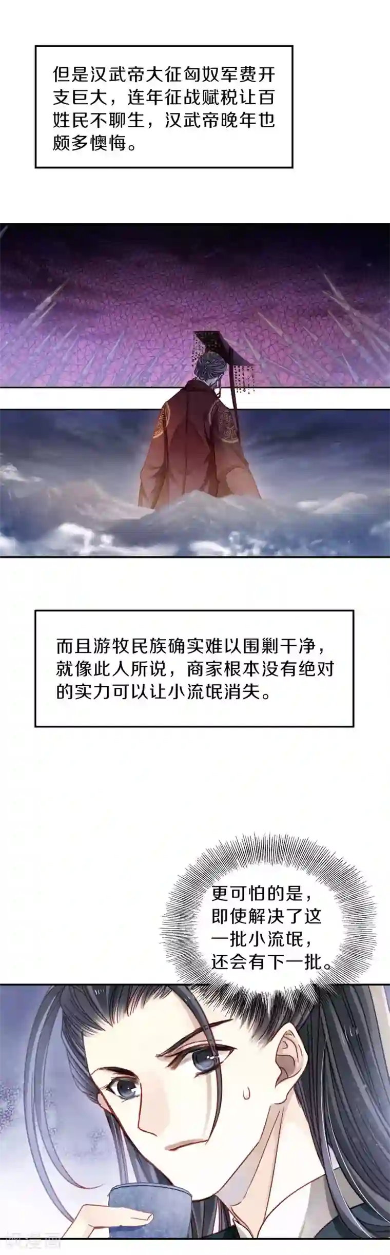 哑舍第120话 无背钱（三）