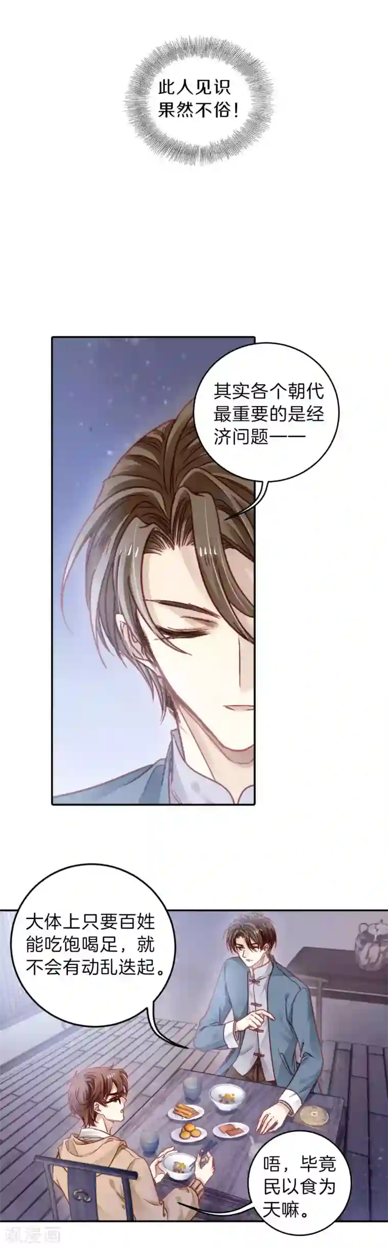 哑舍第120话 无背钱（三）