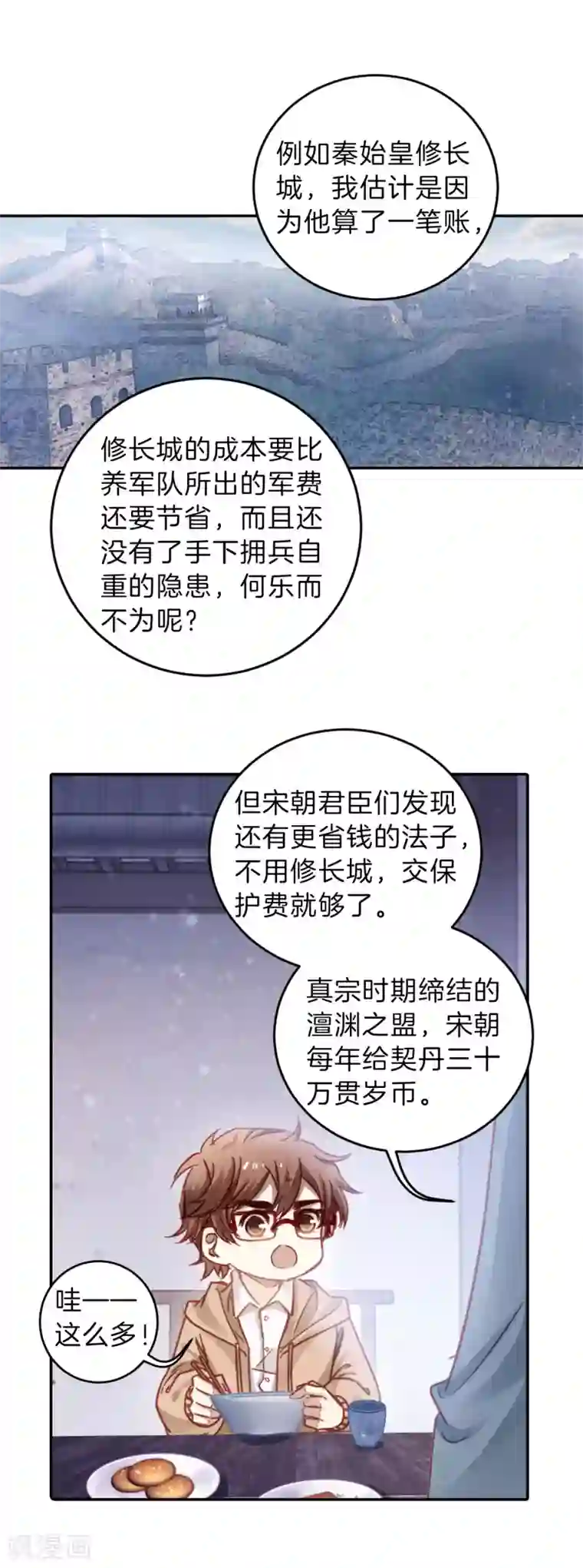 哑舍第120话 无背钱（三）