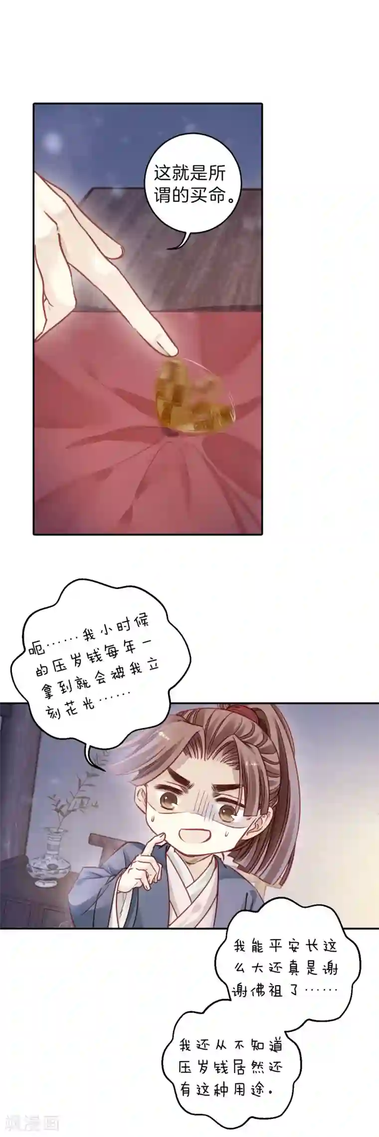 哑舍第120话 无背钱（三）