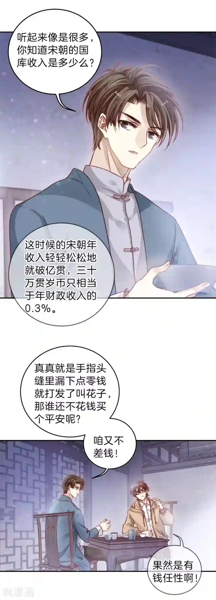 哑舍第120话 无背钱（三）