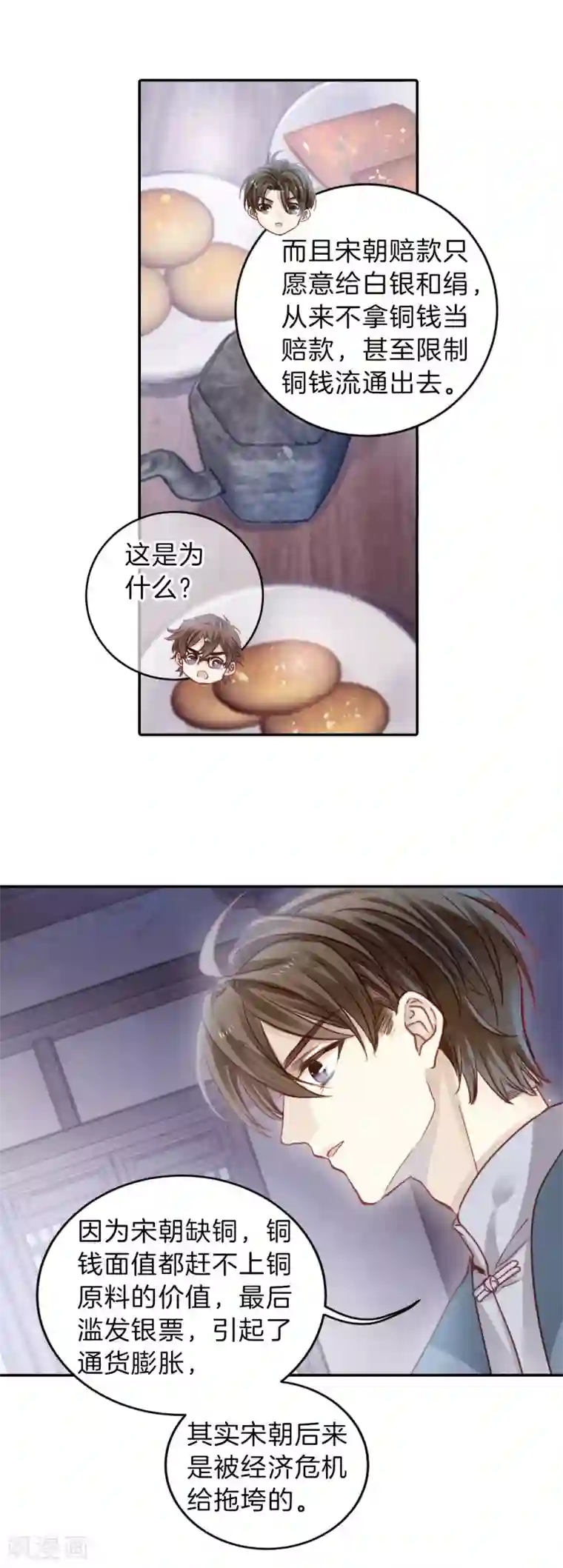 哑舍第120话 无背钱（三）