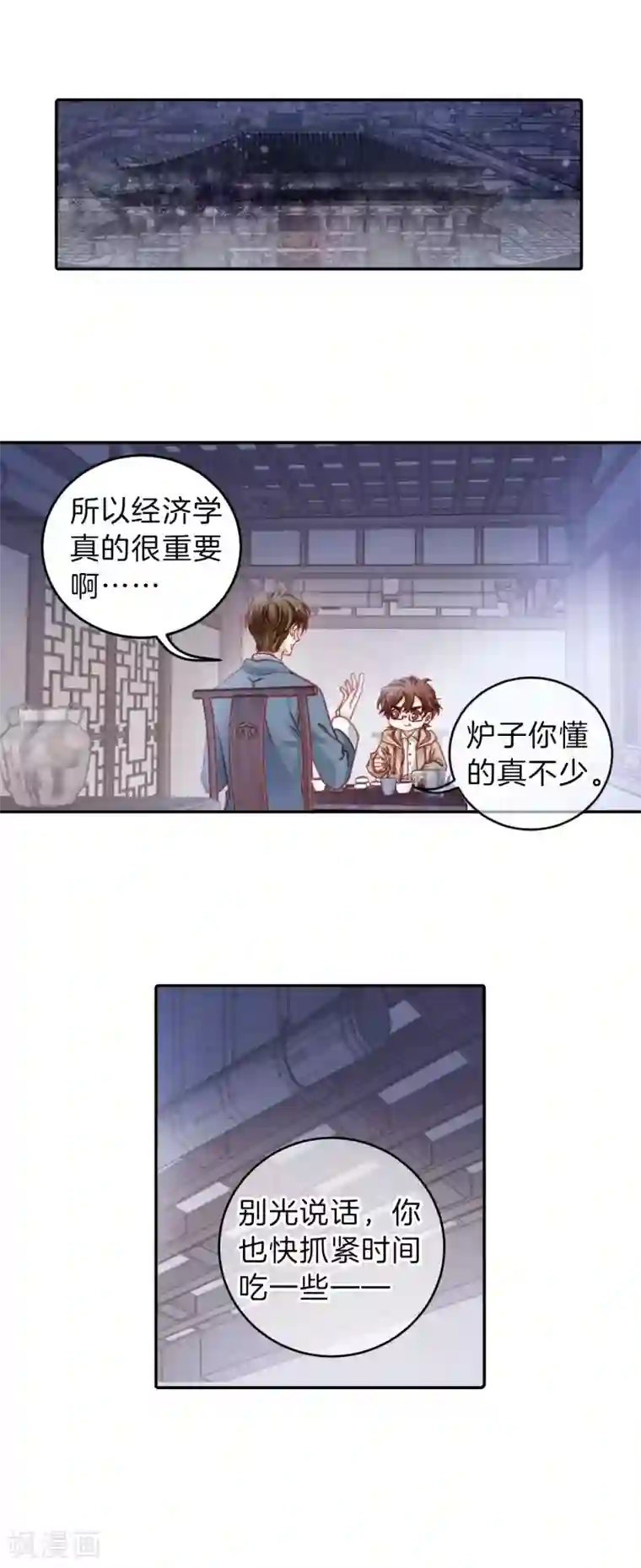 哑舍第120话 无背钱（三）