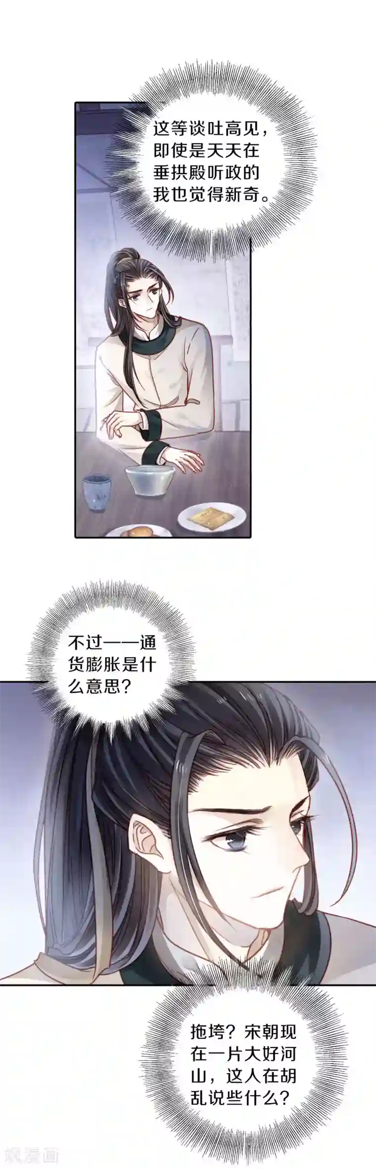 哑舍第120话 无背钱（三）