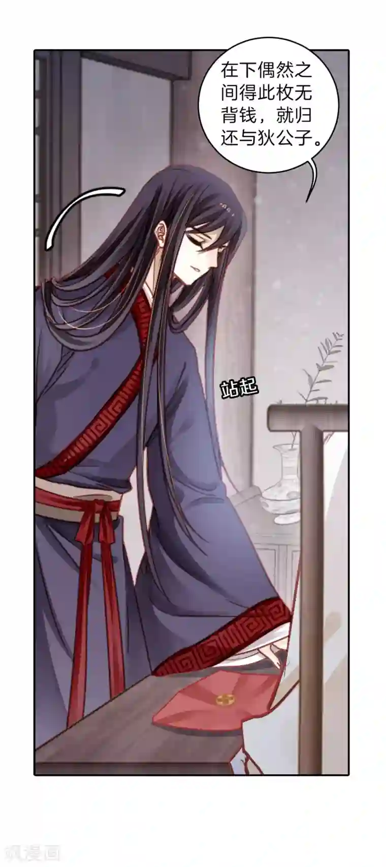 哑舍第120话 无背钱（三）