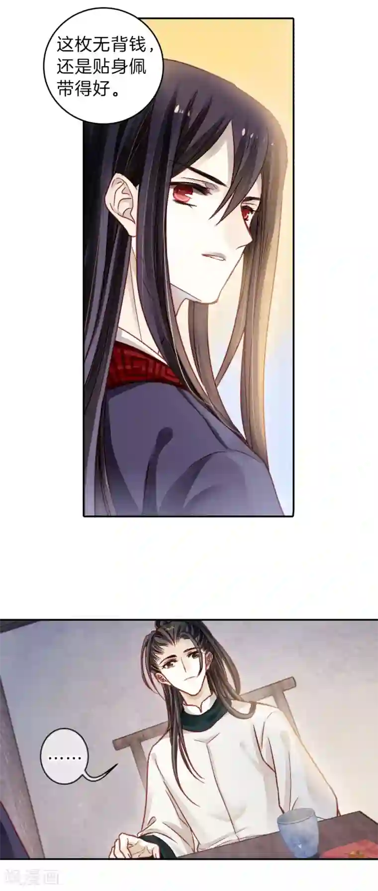 哑舍第120话 无背钱（三）