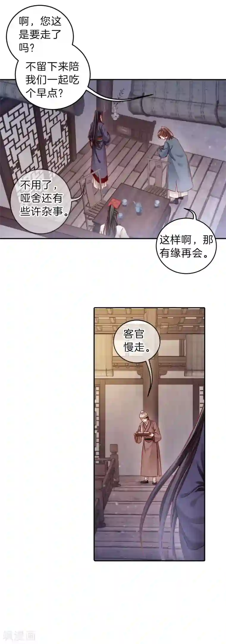 哑舍第120话 无背钱（三）