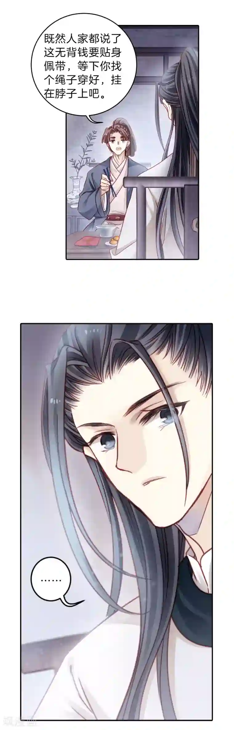 哑舍第120话 无背钱（三）