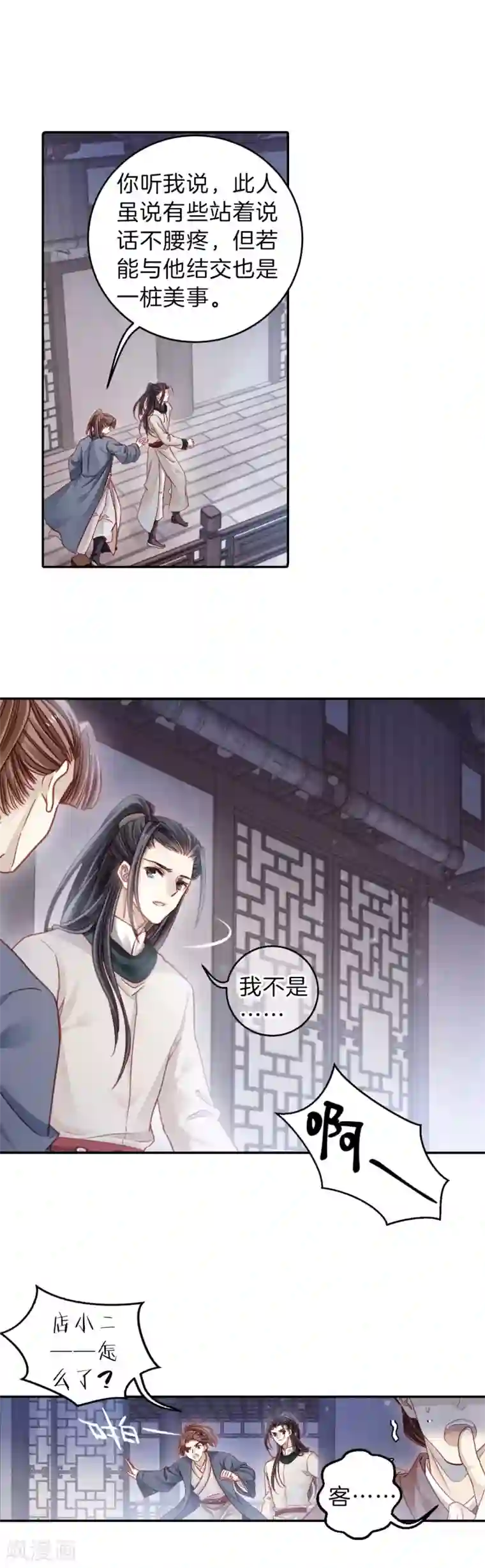 哑舍第121话 无背钱（四）