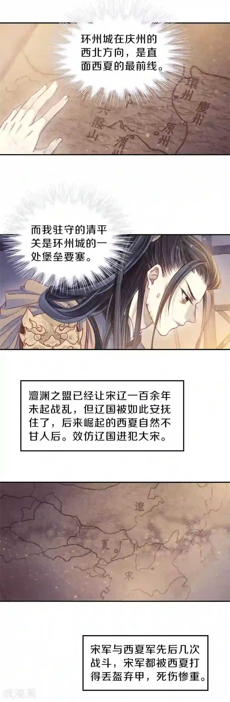 哑舍第121话 无背钱（四）