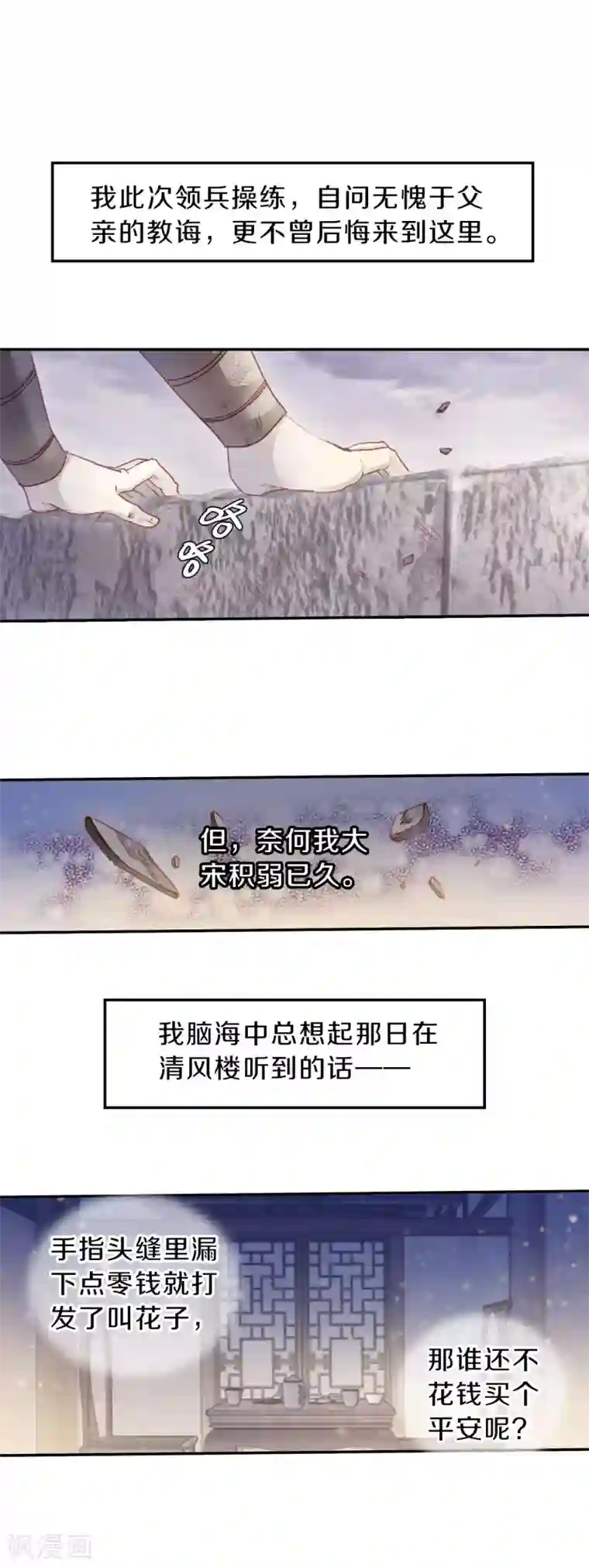 哑舍第121话 无背钱（四）