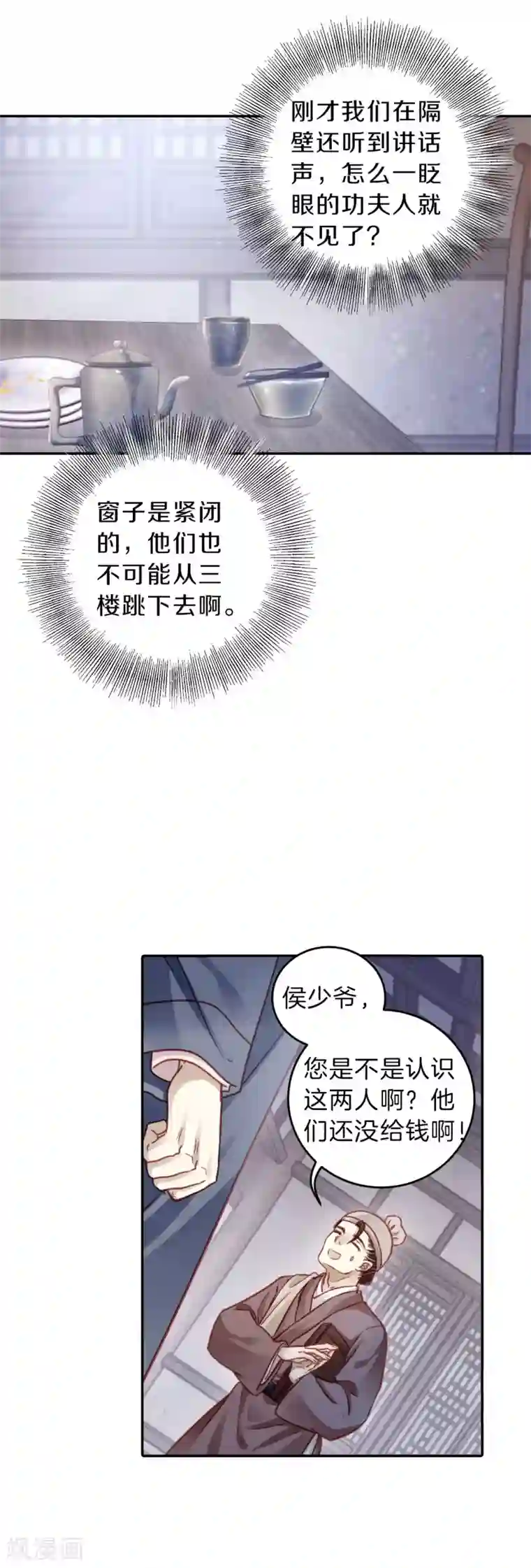 哑舍第121话 无背钱（四）