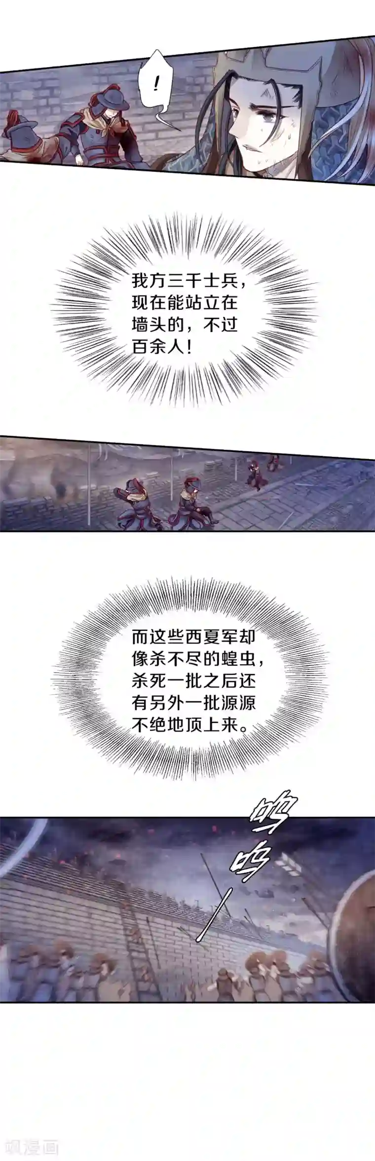 哑舍第122话 无背钱（五）