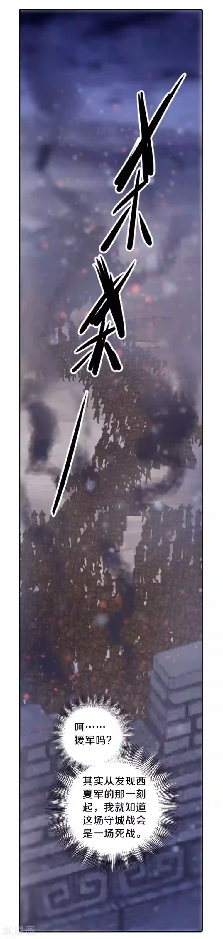 哑舍第122话 无背钱（五）