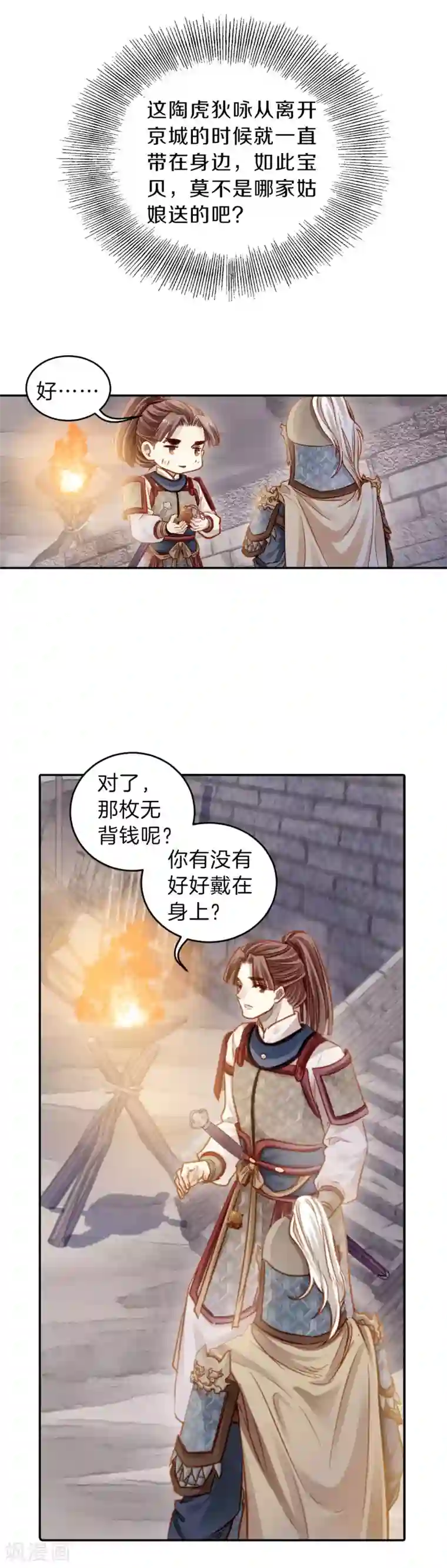 哑舍第122话 无背钱（五）