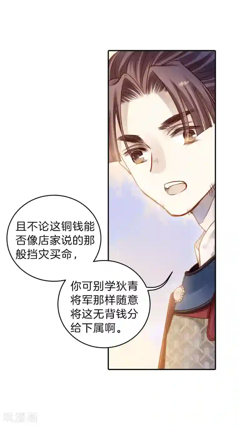 哑舍第122话 无背钱（五）