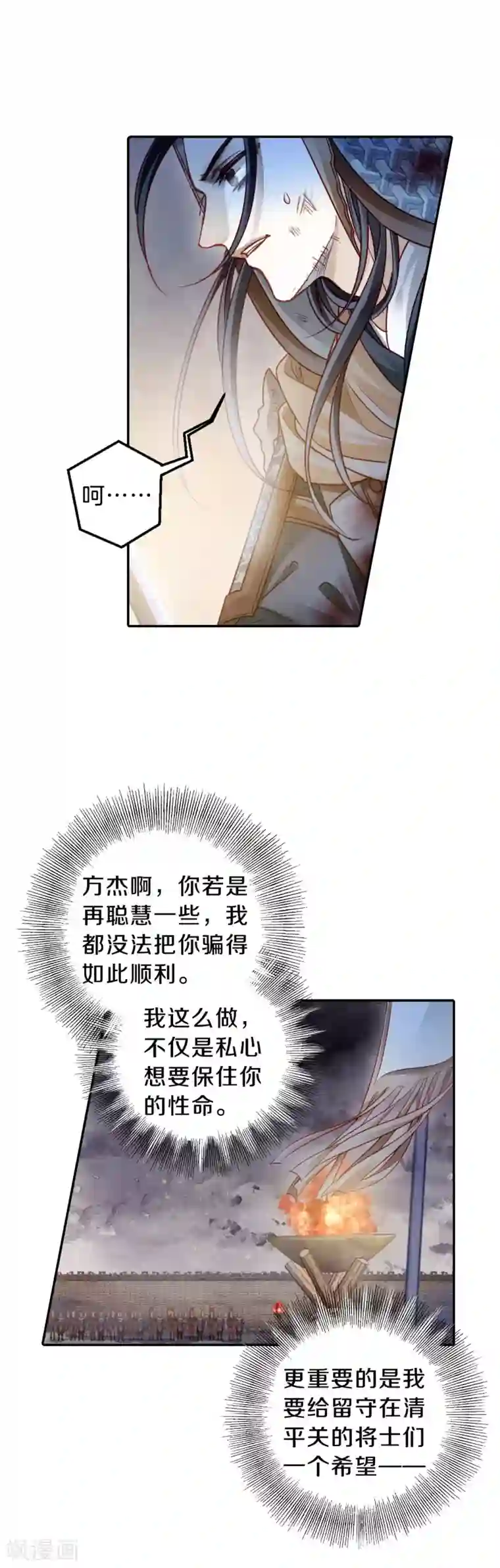 哑舍第123话 无背钱（六）