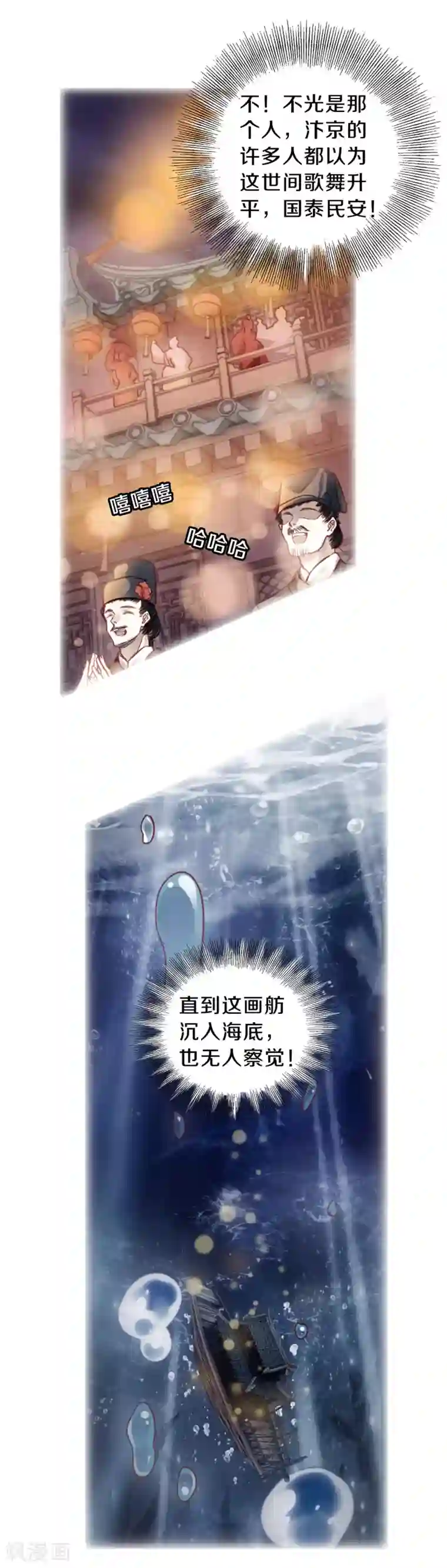 哑舍第123话 无背钱（六）